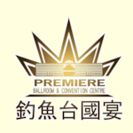 Premiere Ballroom and Convention Centre